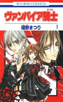 Bìa Vampire Knight