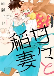 Bìa Amaama to Inazuma