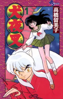 Bìa InuYasha