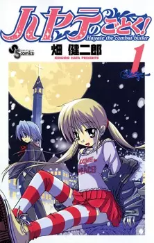 Bìa Hayate no Gotoku!