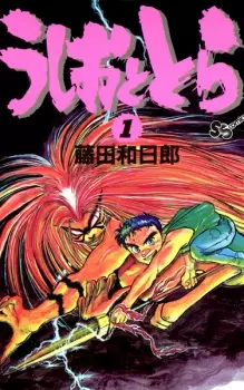 Bìa Ushio to Tora