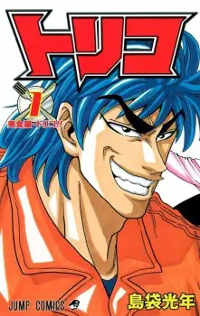 Bìa Toriko