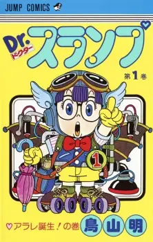 Bìa Dr. Slump