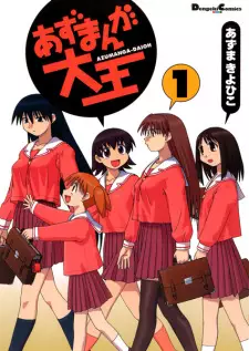 Bìa Azumanga Daioh
