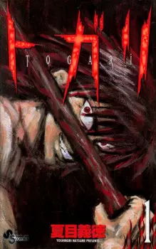 Bìa Togari