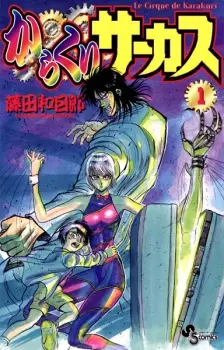 Bìa Karakuri Circus