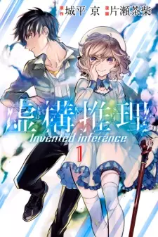 Bìa Kyokou Suiri