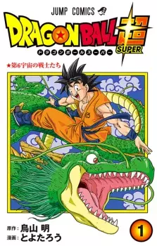 Bìa Dragon Ball Super