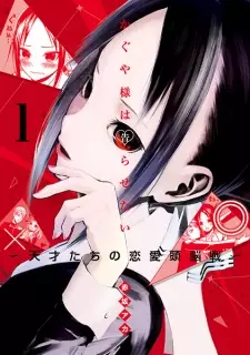 Bìa Kaguya-sama wa Kokurasetai