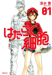Bìa Hataraku Saibou