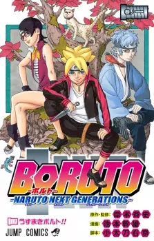 Bìa Boruto: Naruto Next Generations
