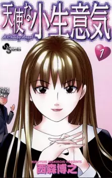 Bìa Tenshi na Konamaiki