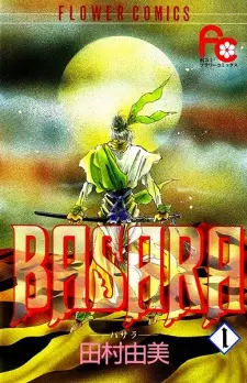 Bìa Basara