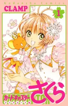 Bìa Cardcaptor Sakura: Clear Card-hen