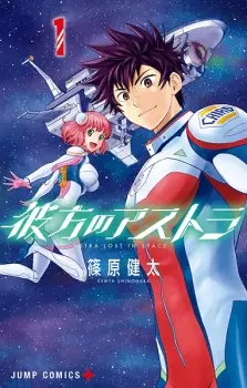 Bìa Astra Lost in Space