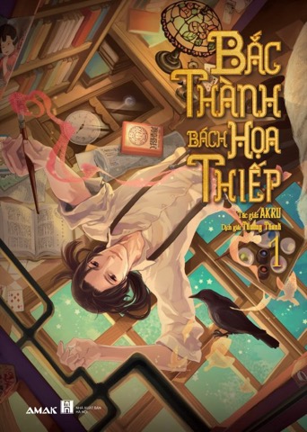 Bìa Bắc Thành Bách Họa Thiếp