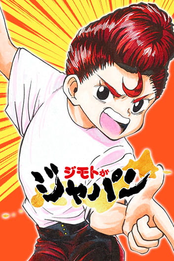 Bìa I'm From Japan