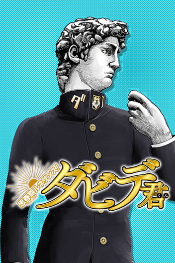 Bìa Teenage Renaissance! David