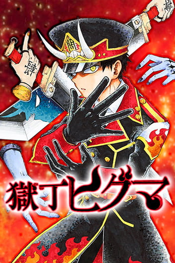 Bìa Hell Warden Higuma