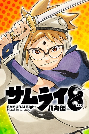 Bìa Samurai 8: The Tale of Hachimaru