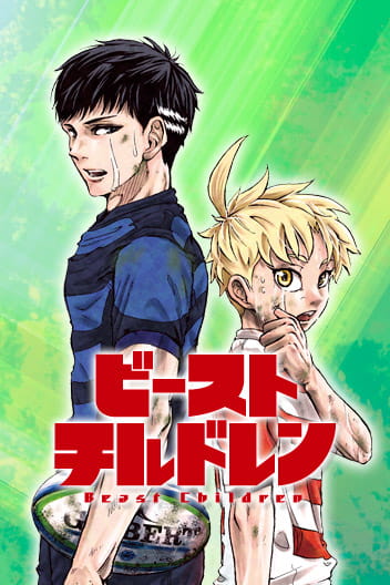 Bìa Beast Children