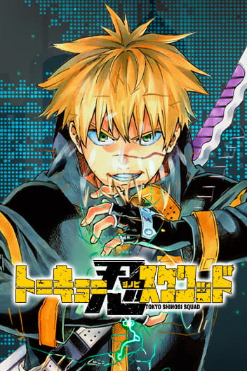 Bìa Tokyo Shinobi Squad