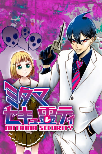 Bìa Mitama Security: Spirit Busters