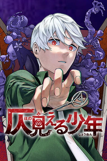 Bìa Phantom Seer