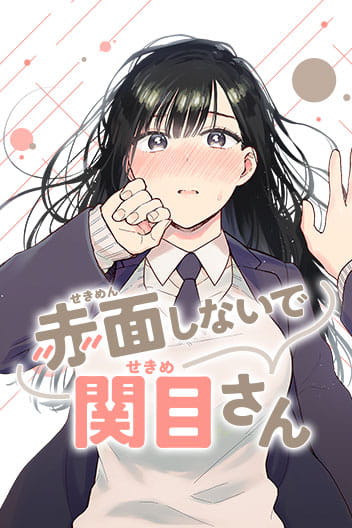 Bìa Don't Blush, Sekime-san!