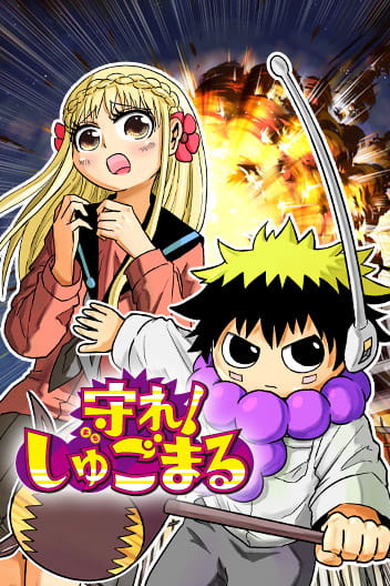 Bìa Protect Me, Shugomaru!