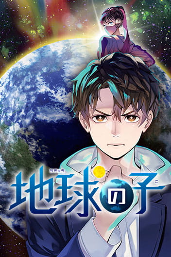 Bìa Earthchild