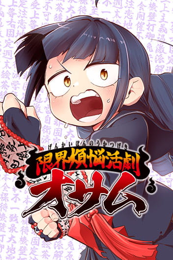 Bìa Ghostbuster Osamu