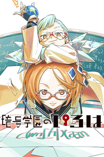 Bìa Cipher Academy