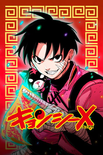 Bìa Jiangshi X