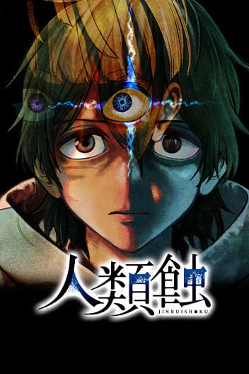 Bìa Jinrui-Shoku: Blight of Man