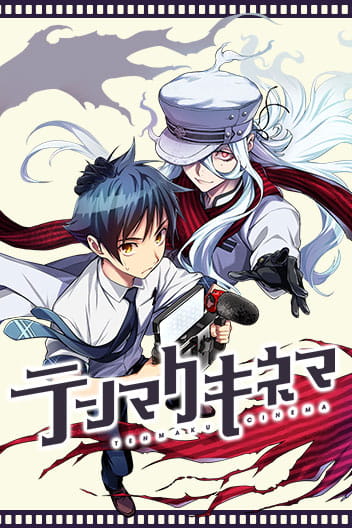 Bìa Tenmaku Cinema