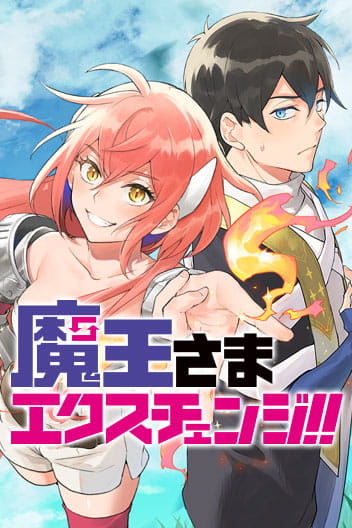 Bìa Demon Lord Exchange!!