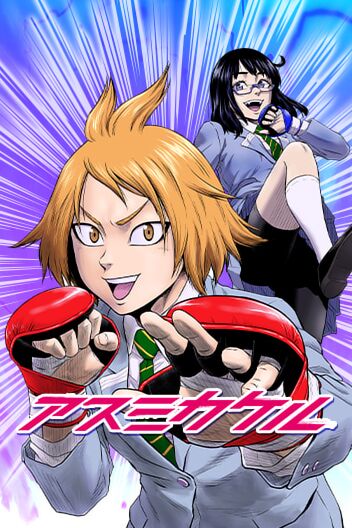 Bìa Martial Master Asumi