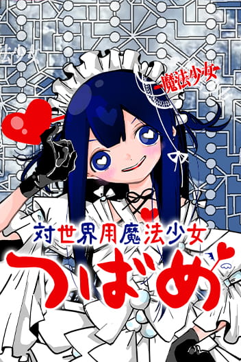 Bìa Magical Girl Tsubame: I Will (Not) Save The World!