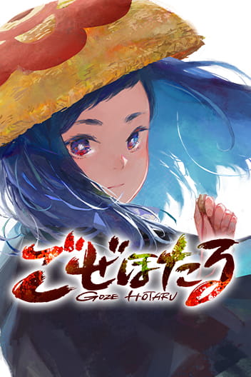 Bìa GOZE HOTARU