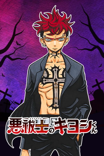 Bìa Ultimate Exorcist Kiyoshi