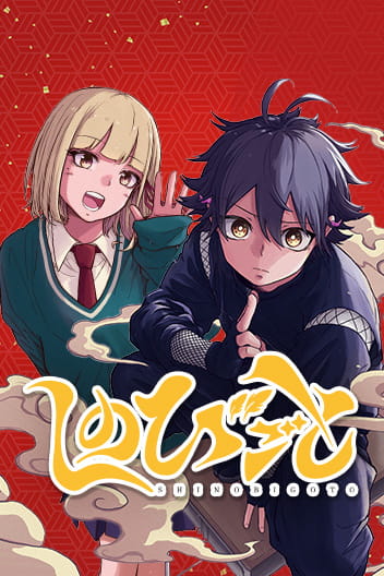 Bìa Shinobi Undercover
