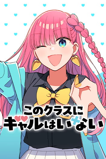 Bìa No Gyaru in This Class