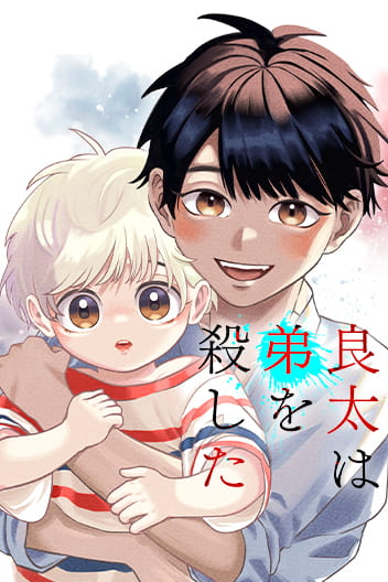 Bìa Ryota Killed His Brother
