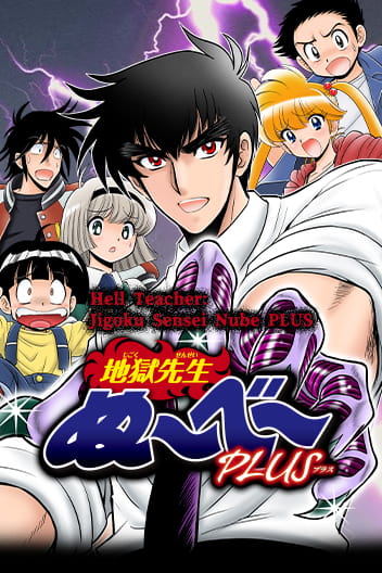Bìa Hell Teacher: Jigoku Sensei Nube PLUS