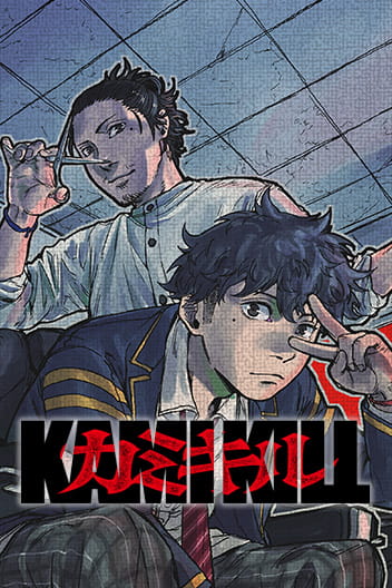 Bìa KAMI KILL