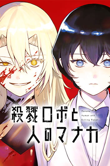 Bìa Manaka the Human and the Slaughter Robot