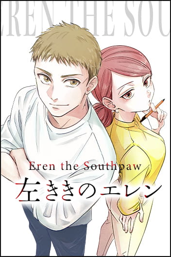 Bìa Eren the Southpaw