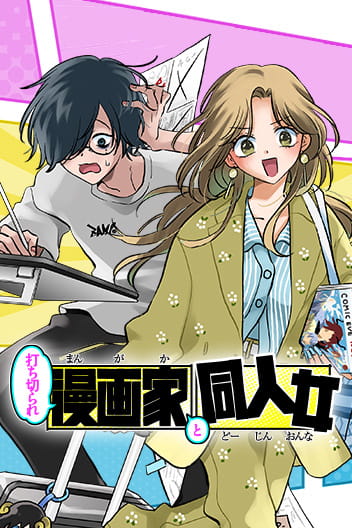 Bìa Axed Mangaka and Doujin Creator