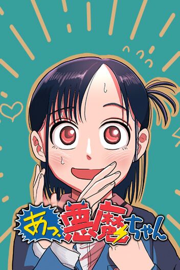 Bìa Hey! Devil Girl!